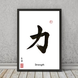 STRENGTH Japanese Calligraphy Symbol print - gift decor wall art poster decoration artwork paper wedding anniversary buddism yoga shodo zen
