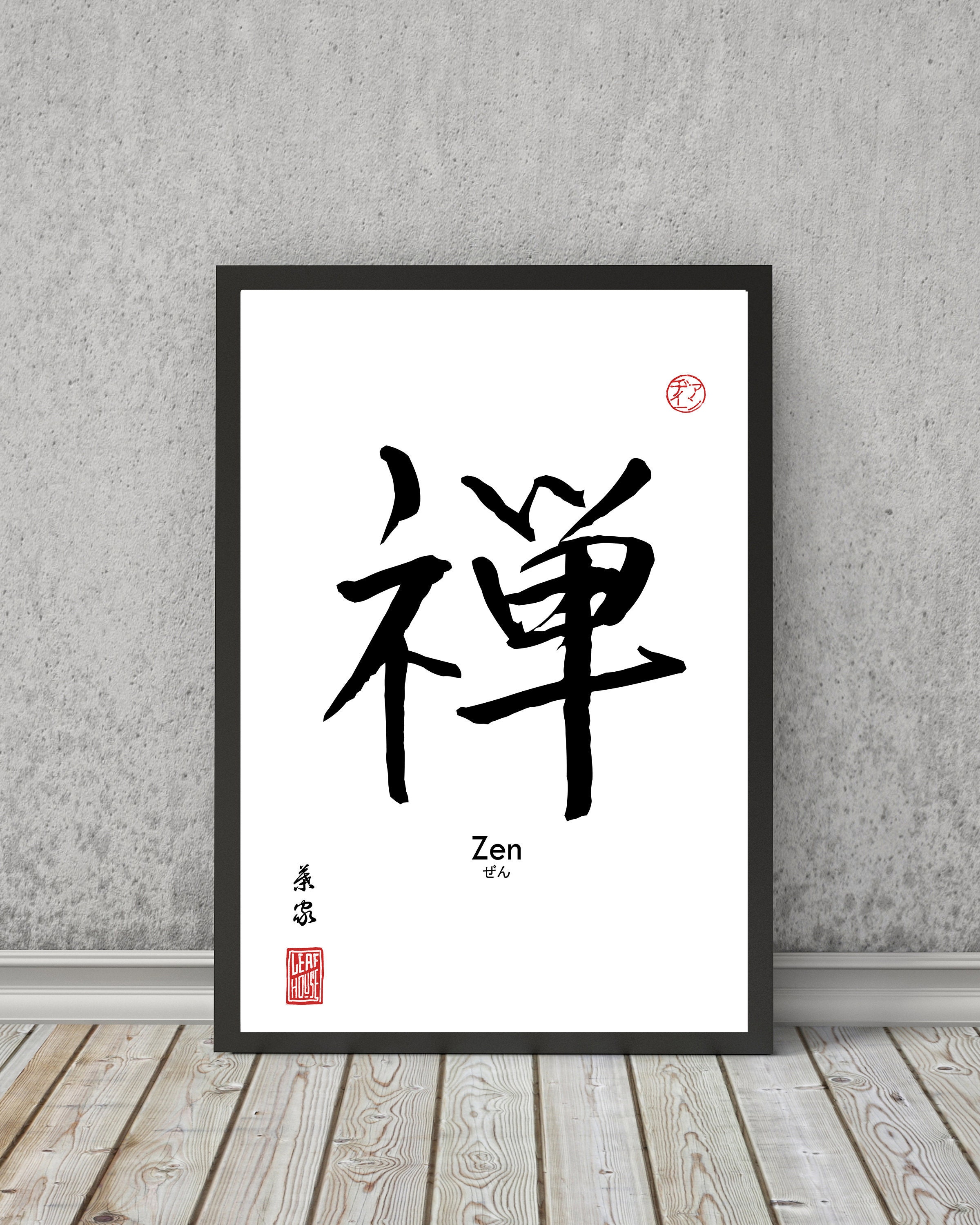 ZEN Japanese Calligraphy Symbol print gift decor wall art Etsy