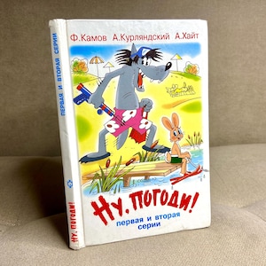Buch Ny pogodi, Wolf und Hase Oh warte russisches Kinderbuch, Karikaturbücher, altes Babybuch der UdSSR