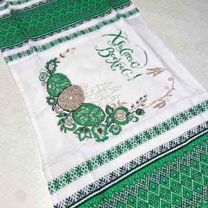 Ukrainian Easter Orthodox Basket Covers with red pysanky eggs, Ukraine embroidered rushnyk, Christ is risen linen Pascha towel