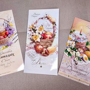 Ukrainische Osterkarte, einzigartige Geschenkpostkarten aus der Ukraine, Souvenir aus der Ukraine, Ukrainischer Shop, Ukrainische Kunst, Ukrainische Geschenke