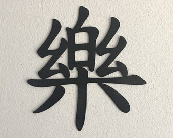 Happiness    Kanji Happiness sign  Home Decor  Metal Wall Art