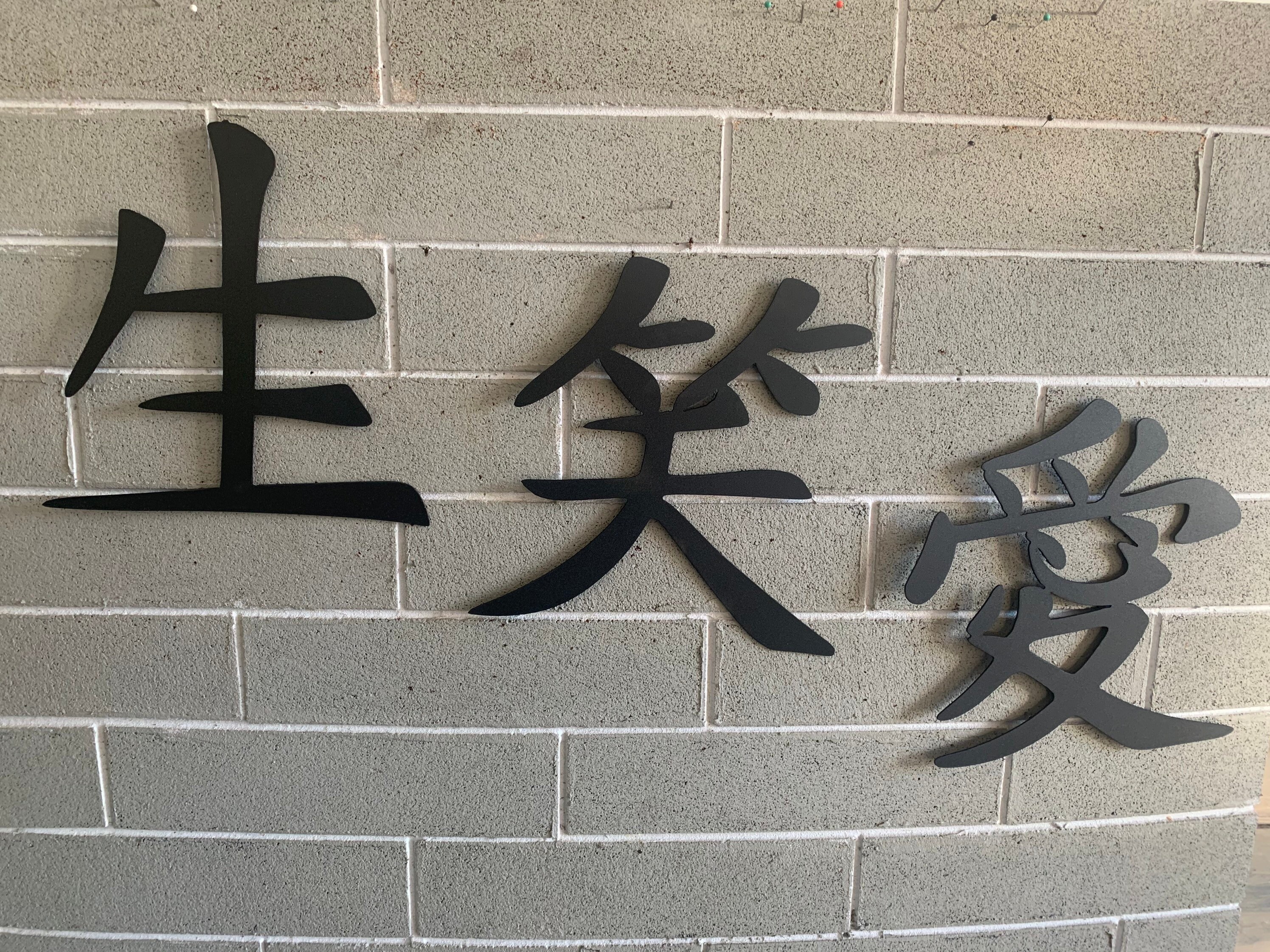 Live Laugh Love, Metal Wall Art , Kanji Sign, Asian Art, Japanese