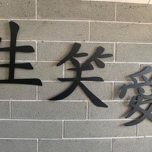 Live Laugh Love, metal wall art , kanji sign, Asian art, Japanese sayings