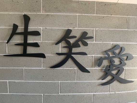 Live Laugh Love Metal Wall Art Kanji Sign Asian - Live Laugh Love Metal Wall Art Live Laugh Love Metal Wall Art Kanji Sign Asian - Live Laugh Love Metal Wall Art