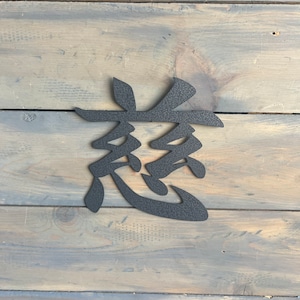 Compassion Kanji Wall Art - Kanji Compassion - Home Decor  - Wall Hanging Compassion