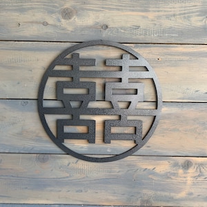 Double Happiness, Happy Marriage, Kanji Circle, 12” circle Japanese metal wall Art, Home Decor, Japanese Decoration