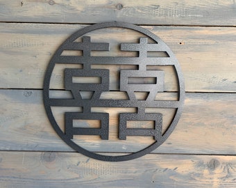 Double Happiness Kanji Metal Wall Art, Japanese Wedding Decor