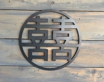 Double Happiness, Happy Marriage, Kanji Circle, 12” circle Japanese metal wall Art, Home Decor, Japanese Decoration