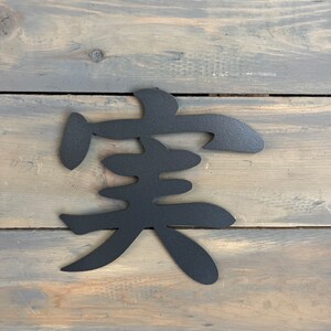 Truth Japanese Kanji - Kanji Truth - Home Decor - Wall Hanging - Etsy