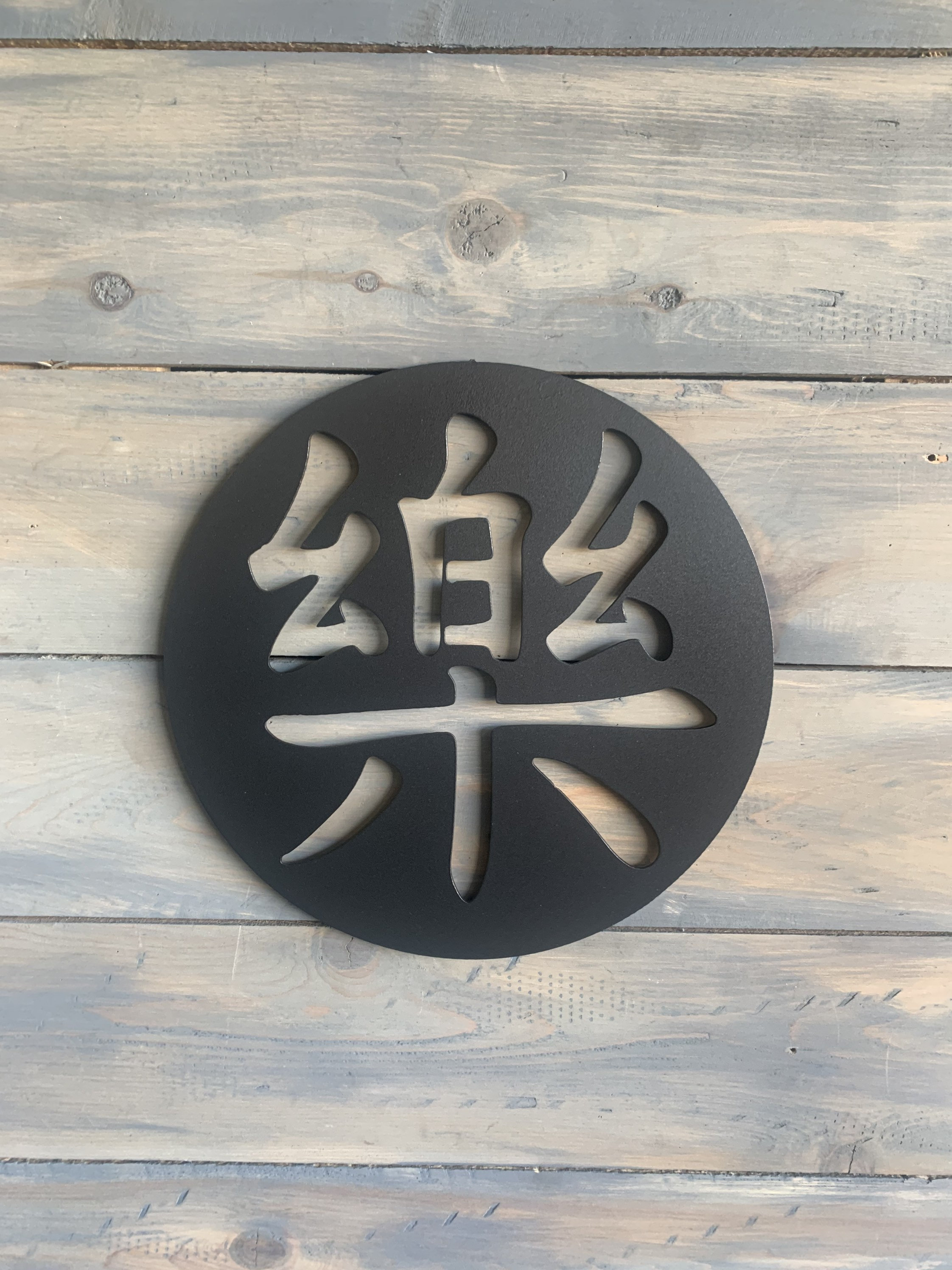 Metal Circle kanji signs Available in Garden Happiness Etsy