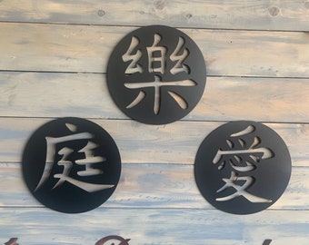 Metal Circle kanji signs   - Available in Garden, Happiness and Love sign  12” circle Japanese metal wall art
