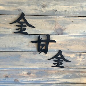 Home Sweet Home, metal wall art , kanji sign, Asian art, Japanese sayings