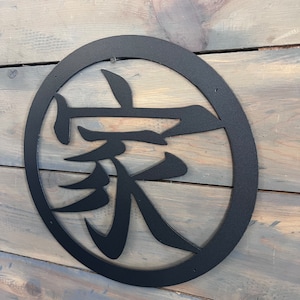 Japanese Kanji Art, Metal Kanji Family, Home Decoration Kanji, Japanese Home Decor