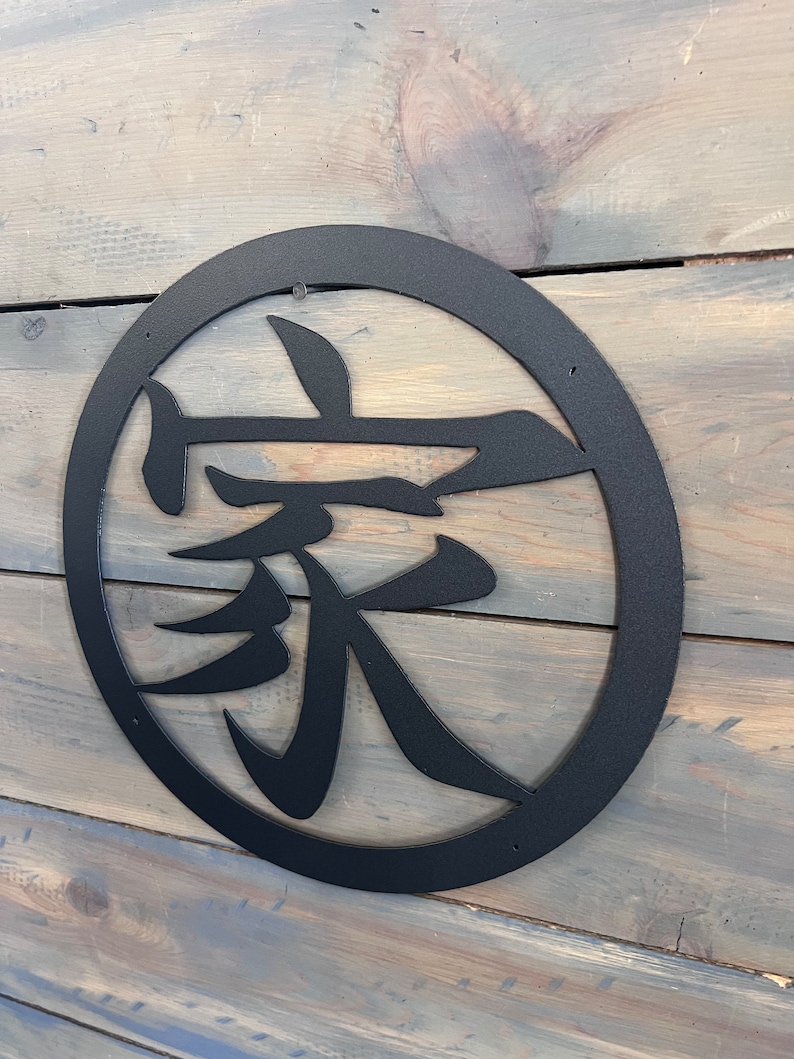 Japanese Kanji Art Metal Kanji Family Home Decoration Kanji Etsy