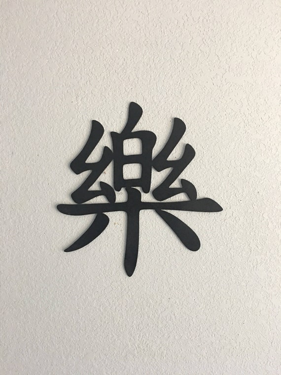Kanji Happiness Symbol Fused Glass Wall Art