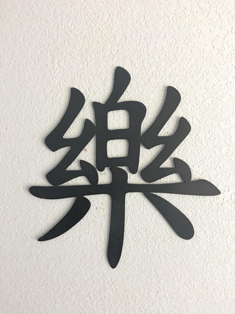 Happy in japanese kanji picture