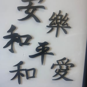 Japanese Kanji Refrigerator Magnets, Mini 4” kanji signs, Refrigerator kanji signs,tranquility, happiness, hope, harmony, love , peace