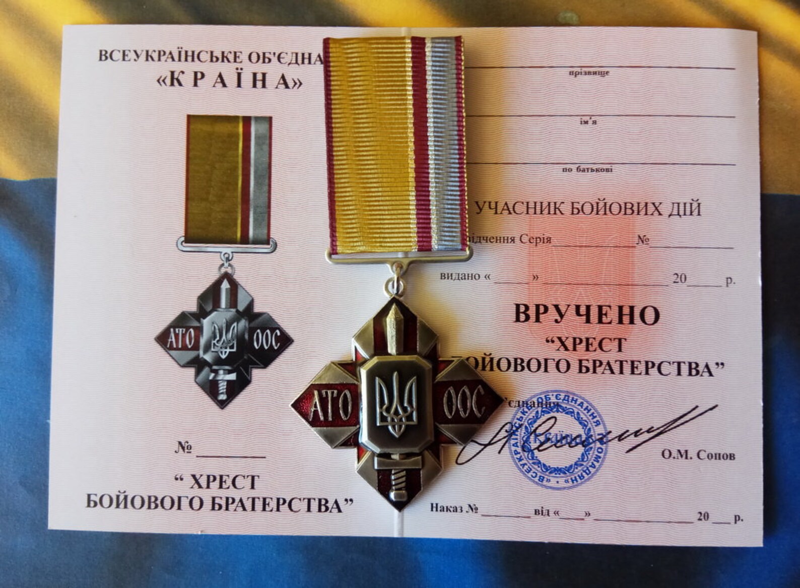 Награды цитаты. Медаль ато. медали украины военные. украинская медаль крест. награды украины военные.