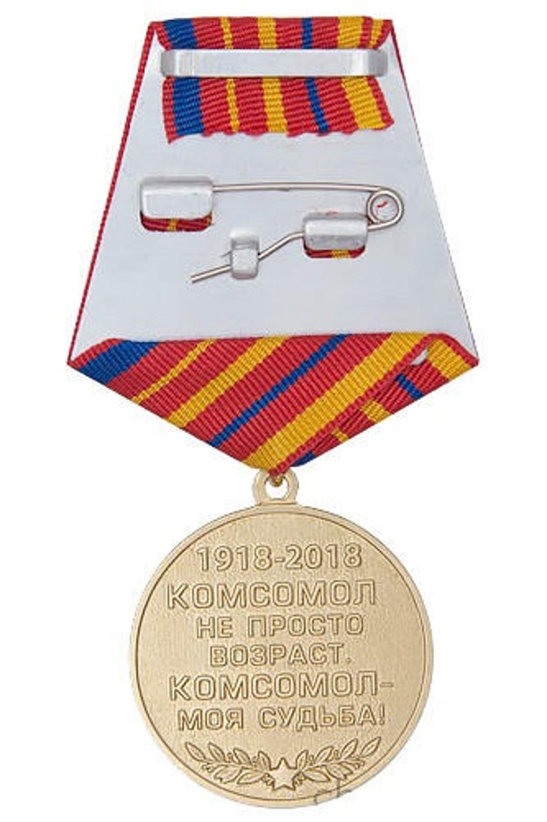 Купить Медаль 100 Лет Вс Рб