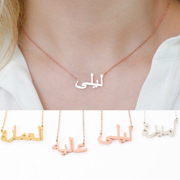 Arabic Necklace • Custom Name Arabic Jewelry • Personalized Arabic Calligraphy Name Necklace • Islamic Art • Islamic Calligraphy Gift • NH02