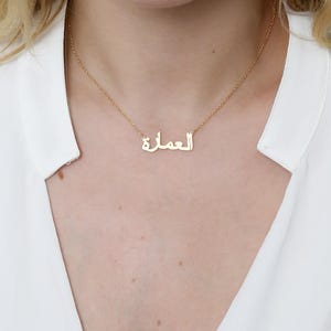 Custom Arabic Necklace by Caitlyn Minimalist • Personalized Arabic Calligraphy Name Necklace • Islamic Art Jewelry • Gift for Her • NH02