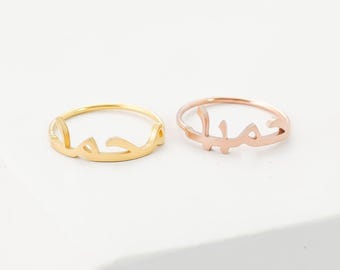 Arabic Name Ring • Custom Name Arabic Ring • Personalized Arabic Calligraphy Name Ring • Islamic Art • Islamic Calligraphy Gift • RM02