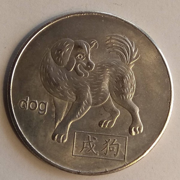 Vintage metal REPLICA  coins, chinese zodiac calendar, dog