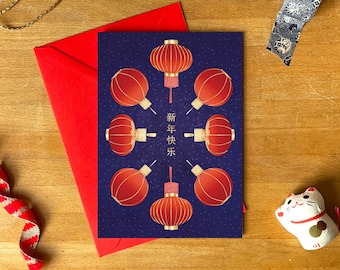 Lunar New Year Card: Red Lanterns, Blank Inside, Red Envelope