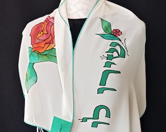 TALLIT- Rose of Sharon - PRAYER SHAWL Hand painted Silk. For Bar-Mitzvah , Cantors & Rabi&#39;s. Judaica and Jewish Events One of a Kind