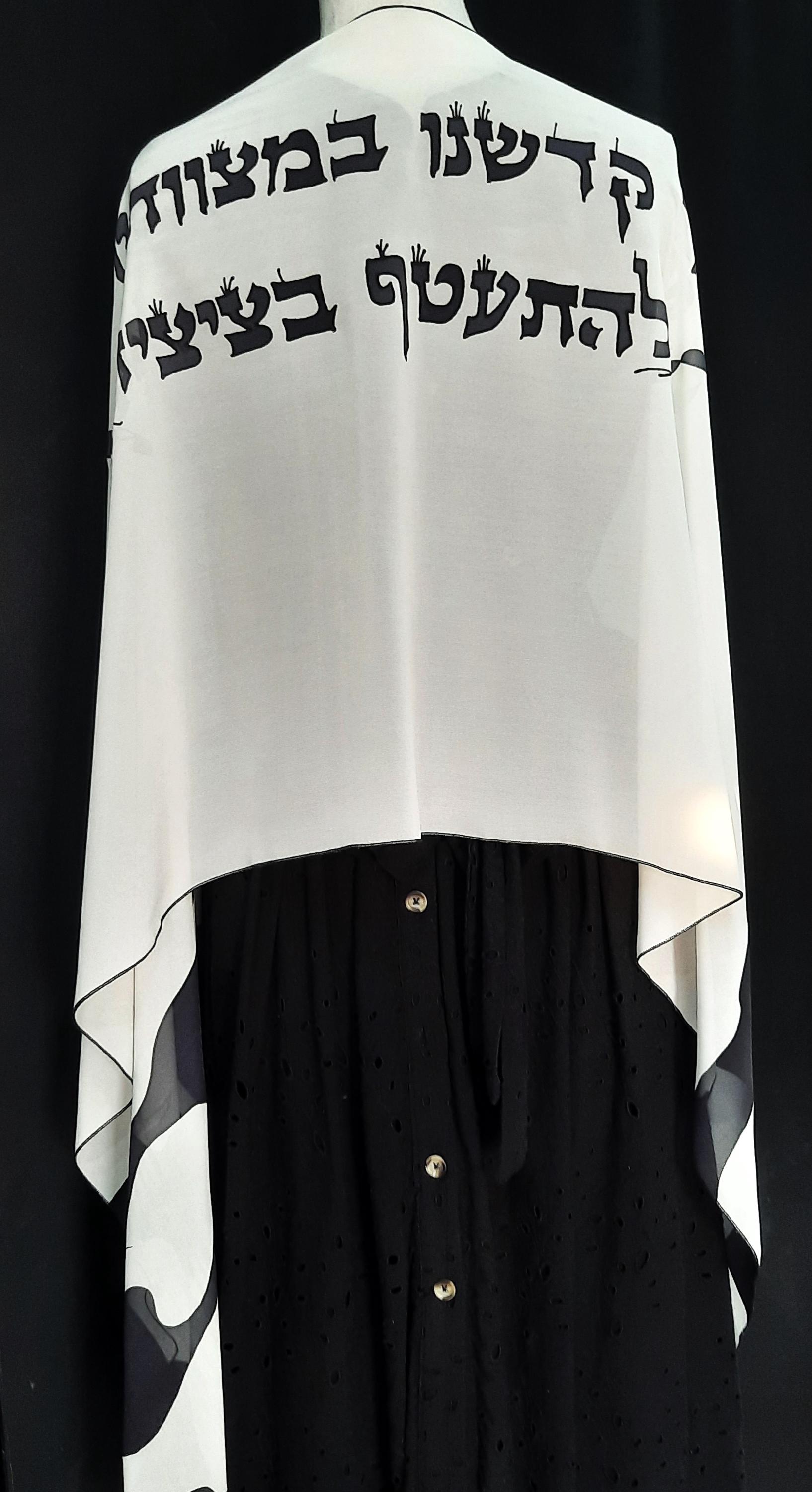 Hand Painted Silk Tallit - Modern Traditional Design - Bat Mitzvah Gift ...