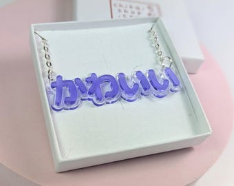 Kawaii japanese necklace acrylic, japan culture jewelry, hiragana necklace, otaku necklace, cute  statement piece, anime gift manga necklace