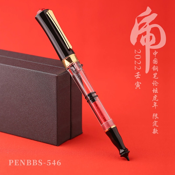 Penbbs 546 Fountain Pen Year of the Tiger Resin Piston Pen, Iridium Fine/ Medium Nib Office Writing Pen Limited Edition