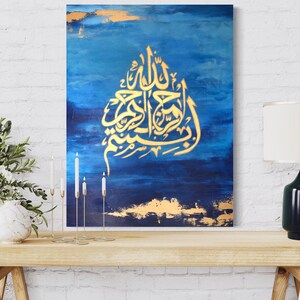 Blue Islamic Art, Islamic Calligraphy, Islamic Canvas, Gold Arabic Calligraphy,Modern Islamic Art,Islamic Decor,Quran wall art 30x40”