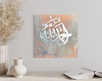 Islamic wall art, Islamic Painting Islamic Canvas Art, Colorful Arabic Calligraphy,Islamic Calligraphy,Islamic Canvas