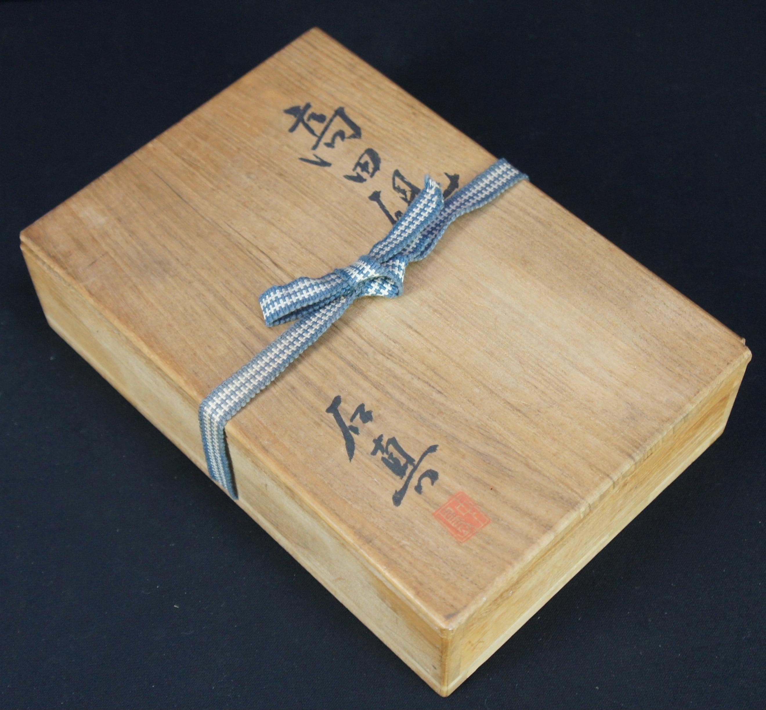高級日本高田硯禅硯漢字書道1950年代漆芸書道 - Etsy 日本