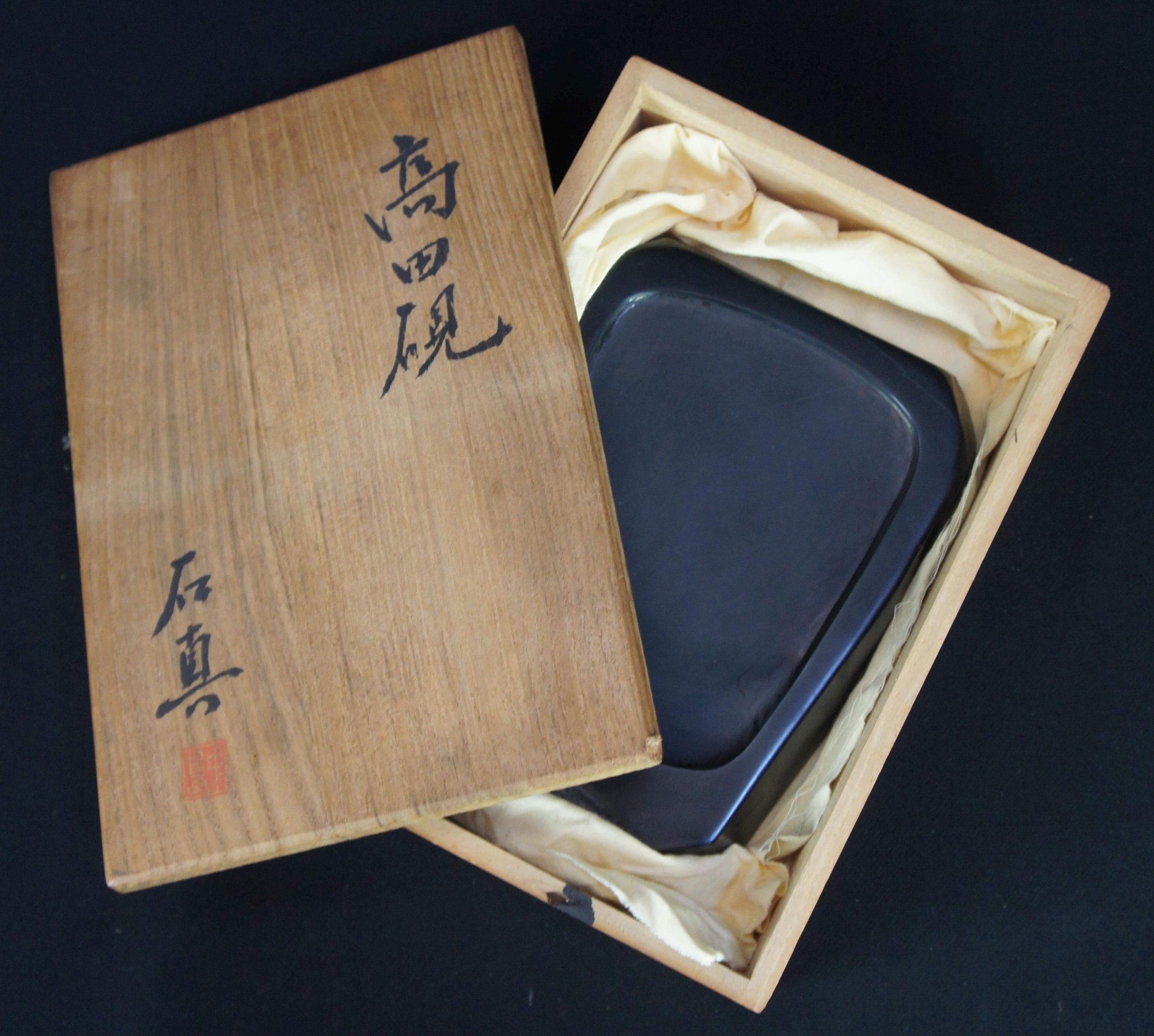 高級日本高田硯禅硯漢字書道1950年代漆芸書道 - Etsy 日本