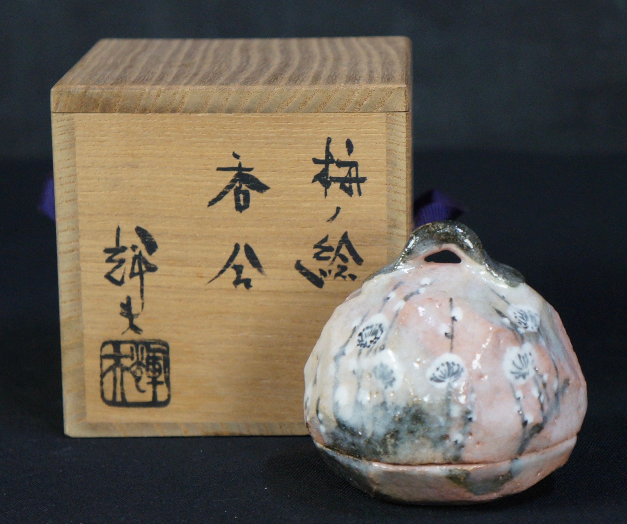 【 古瀬戸瓦泉 はぞう 】 鎌倉～室町時代 　コレクター放出　 O0106C JapanVintageAntique - Etsy 日本