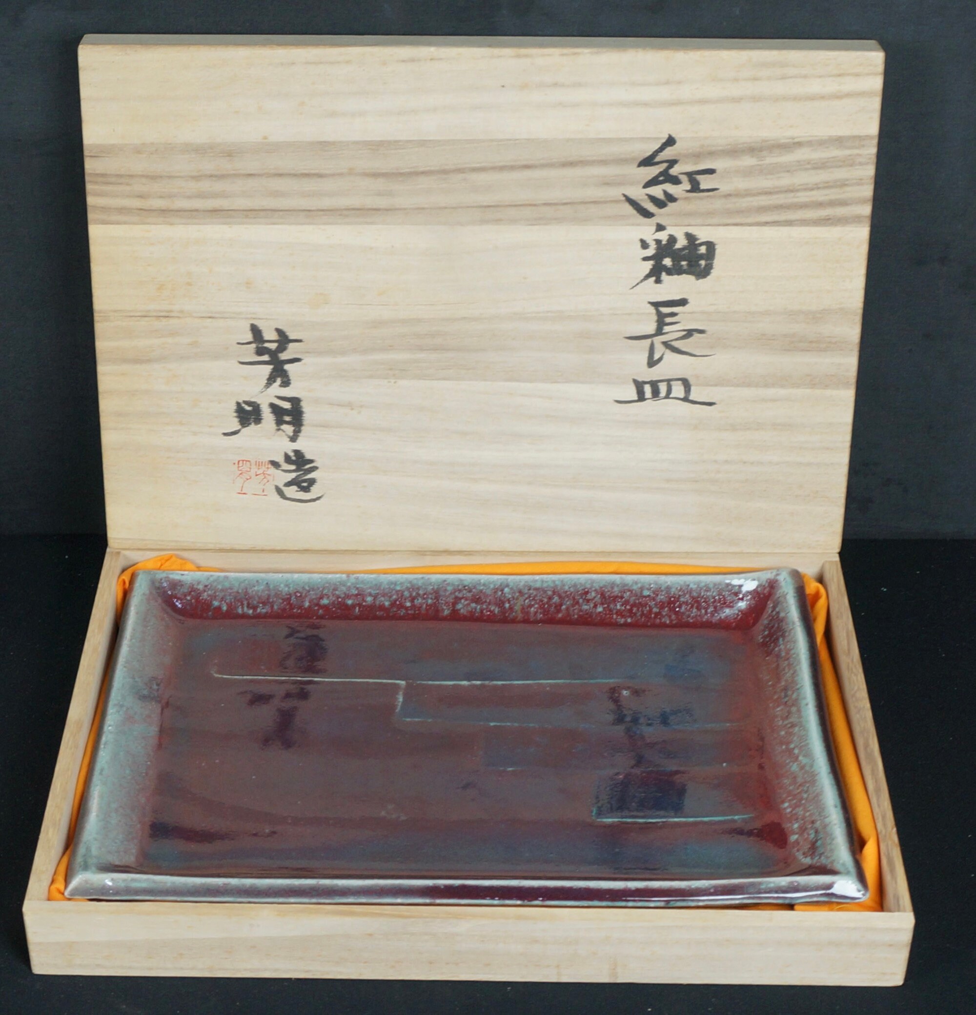 根室　花咲蟹の剥製額　清田清龍作　レトロ　ビンテージ　インテリア1989年製 ふじい製作所 91 切立 欅 300/62 ｜ 暮らしのうつわ花田 和食器 通販