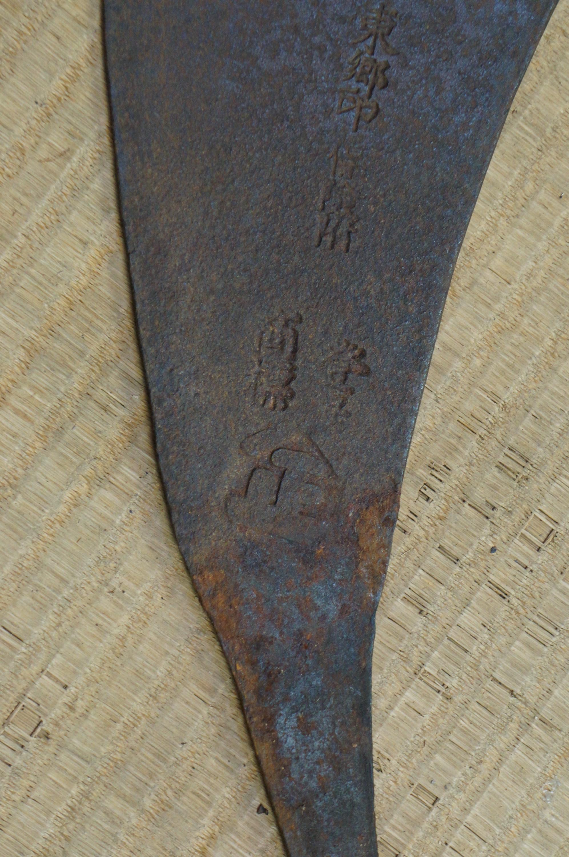 アンティーク メアビキ クジラ背 鋸 日本製 手鍛造 1900年 - Etsy 日本