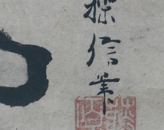 日本アンティーク 掛け軸 書記 1680年 江戸墨絵掛軸 - Etsy 日本