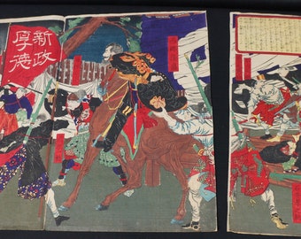 アンティークな日本の木版画 オリジナル サムライバトル 1878年 月岡