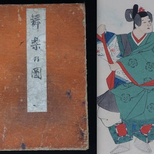 Antique Japan Bugaku Imperial dance theater book wood block print hand craft 1895