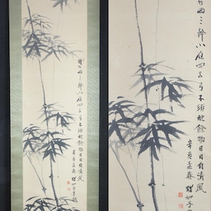 Dipinto giapponese d'epoca su rotolo di bambù e poesia, 1971, Kakejiku, inchiostro di Tominaga