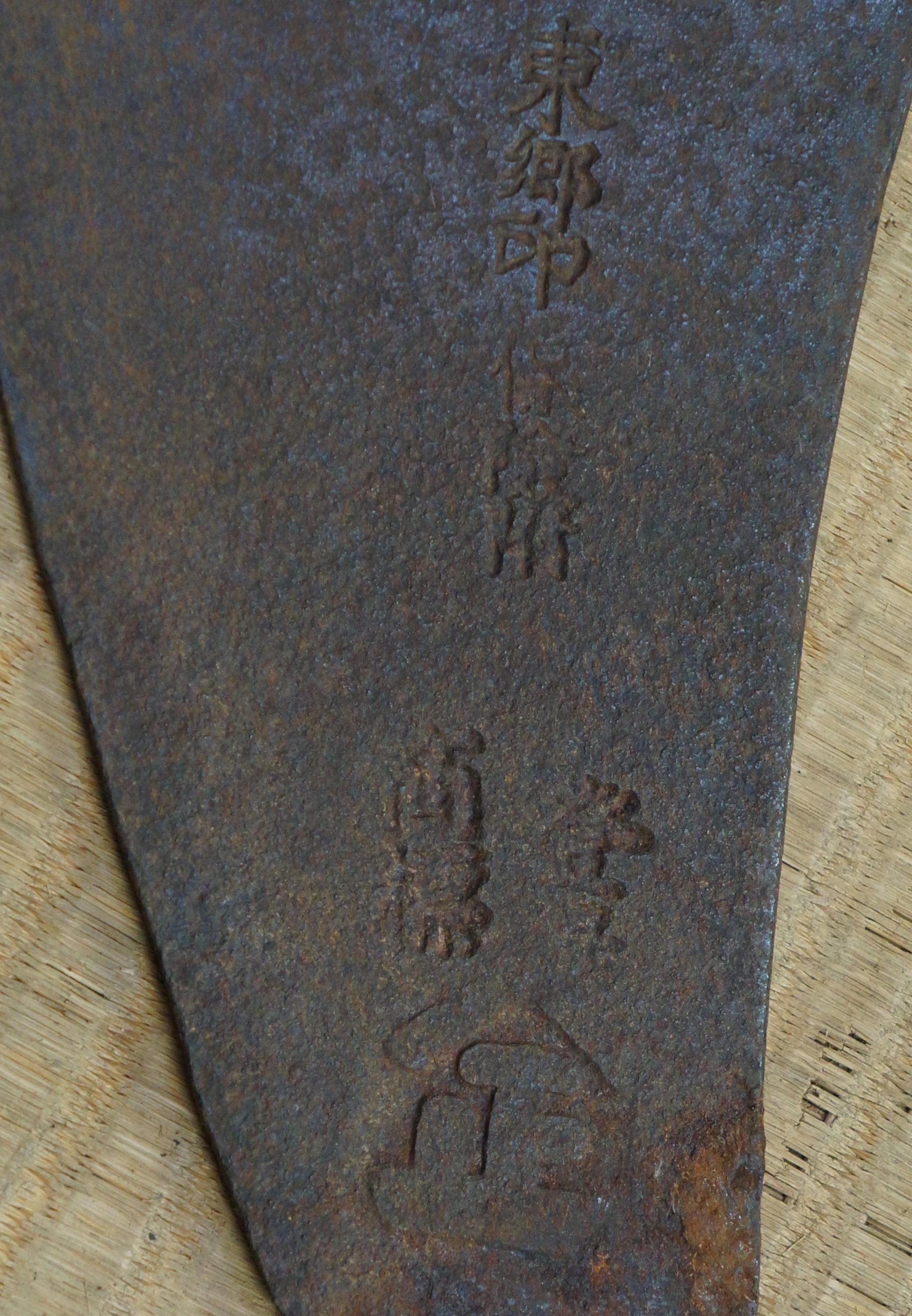 アンティーク メアビキ クジラ背 鋸 日本製 手鍛造 1900年 - Etsy 日本