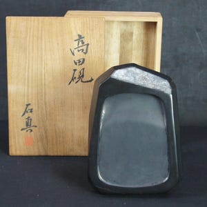 高級日本高田硯禅硯漢字書道1950年代漆芸書道 - Etsy 日本