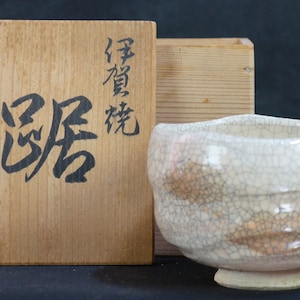 Japan Raku Ochawan Tea Ceremony bowl 1980 kiln art ceramic