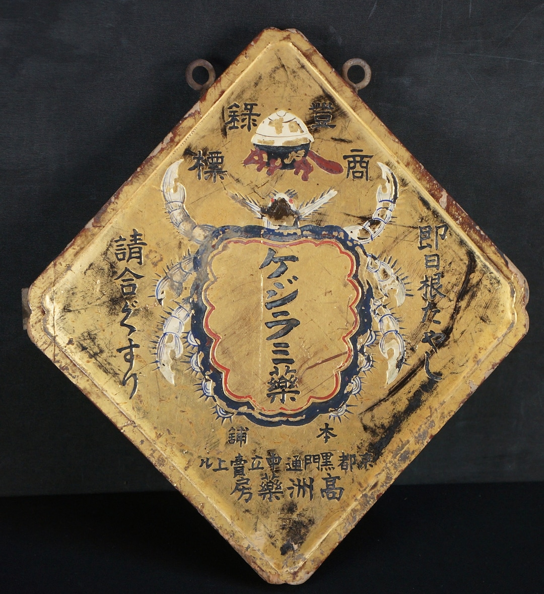超希少‼️ 戦前 木製 薬 金看板 『ピラミドン』明治 アンティーク 金箔 il_1080xN.6081356995_t3un.jpg
