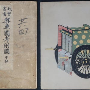 Antieke Japanse keizerlijke koetsen boek houtblokdruk handgemaakt 1898