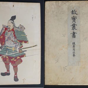 Antique Japan Samurai equipment book wood block print hand craft 1890